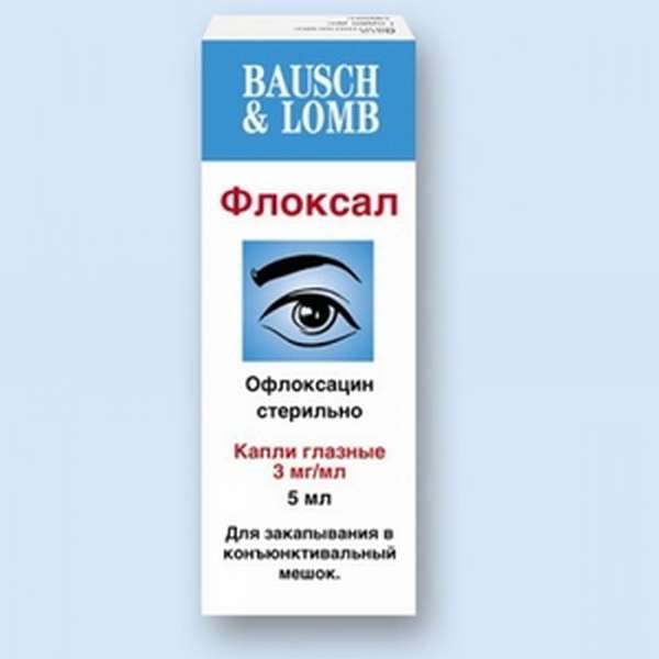 Офлоксацин Капли Глазные Цена